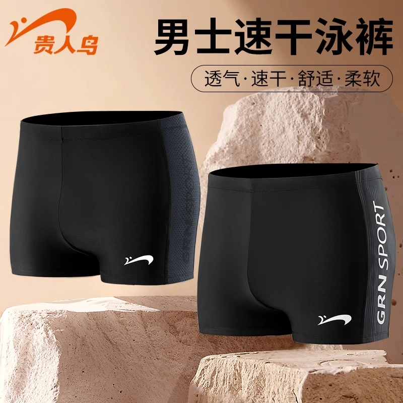 宽松男款夏季平角专业竞速大码时尚速干防尴尬紧身游泳装备