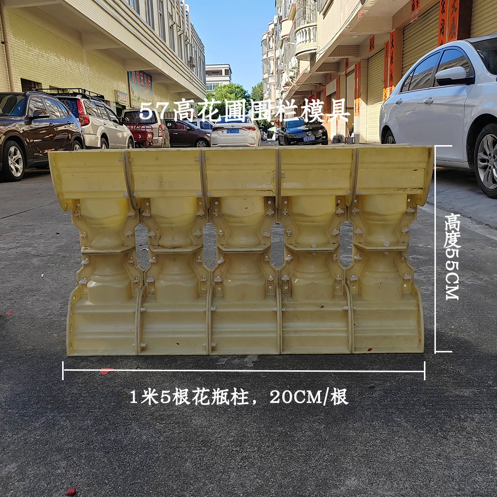 57高栏杆模具花圃围栏菜园护栏塑料建筑模板别墅建房模型