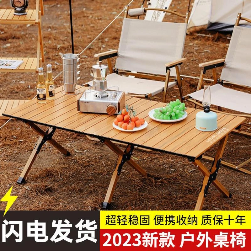 户外露营桌收纳野餐桌子花纹可折叠安装轻量化产品木纹颜值便捷