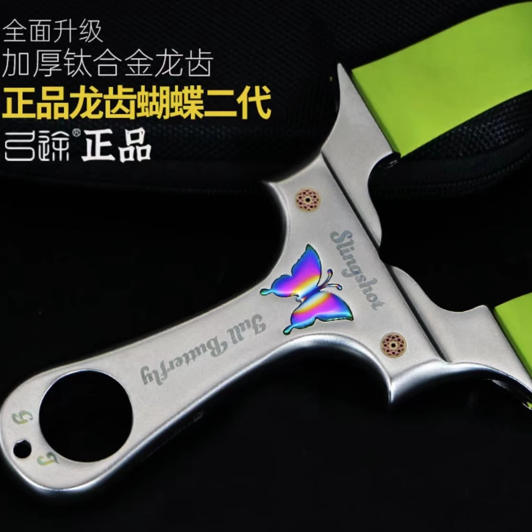 正品弓途越南龙齿蝴蝶扁皮二代快压高精度新款不锈钢户外弓架