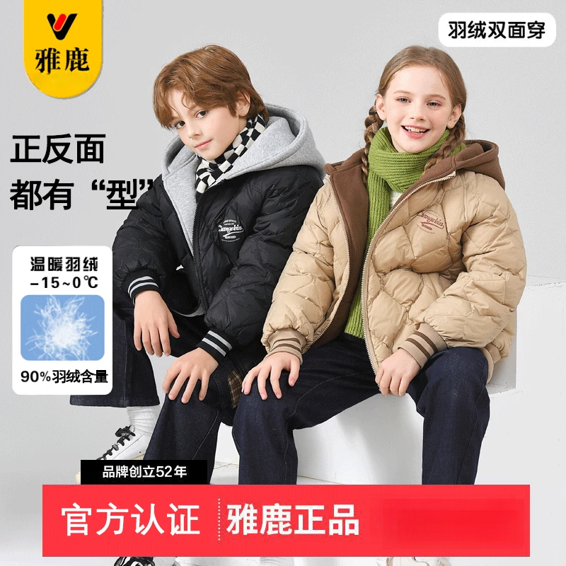 【zj】雅鹿儿童加厚羽绒短款外套男女童保暖冬季新款中大童双面穿