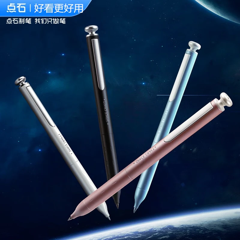 点石硬核时空舱金属按动中性笔静音双珠顺滑太空舱学生考试刷题笔