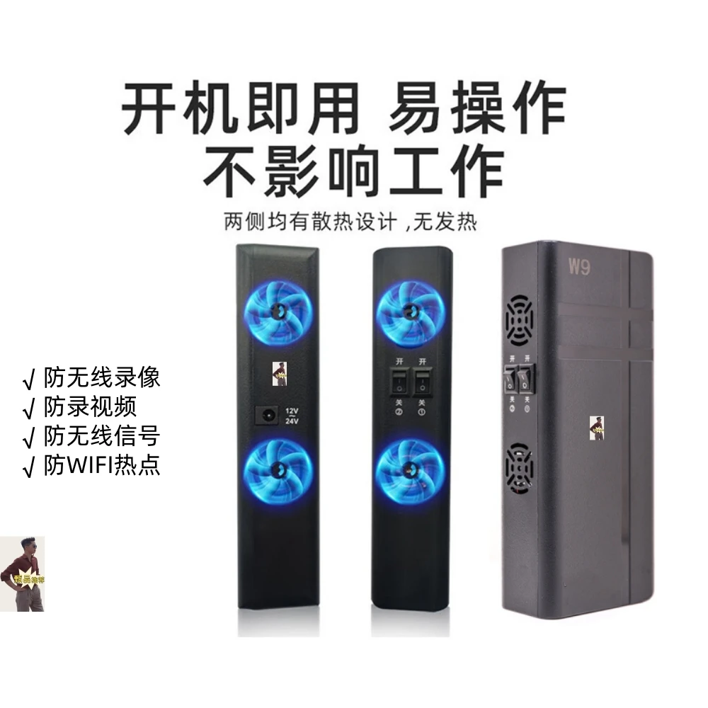 防无线监控录像干扰屏蔽防无线wifi网络热点信号防儿童上网玩手机