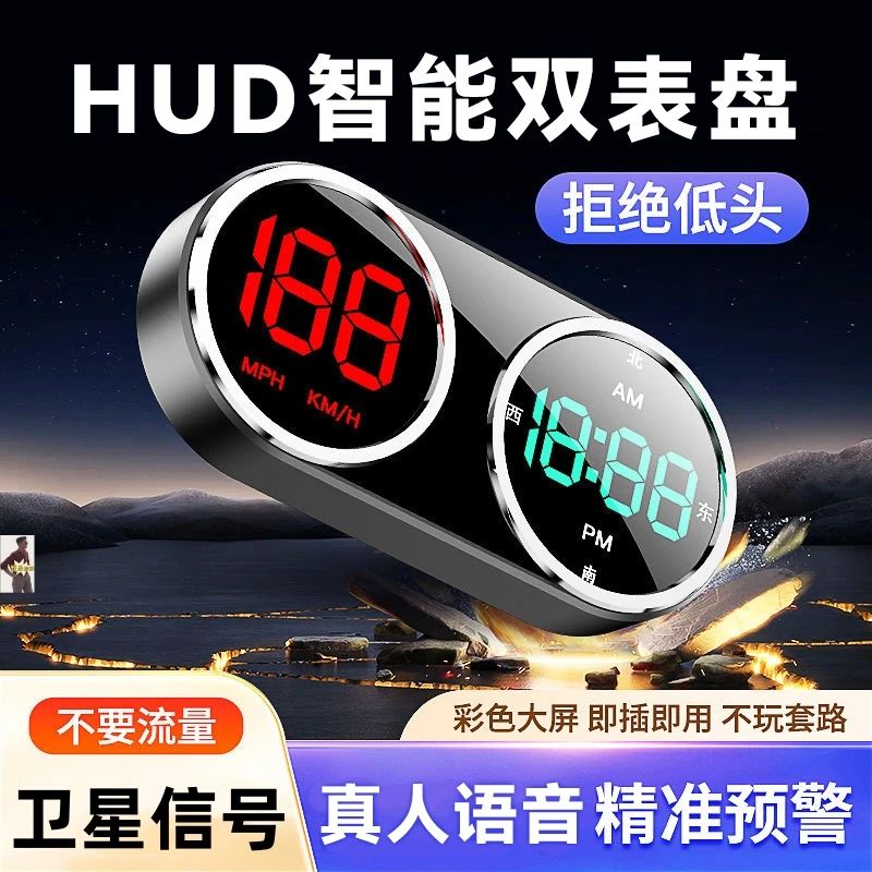 新款HUD抬头显示器车速测速仪车速安全预警显速语音播报北斗信号
