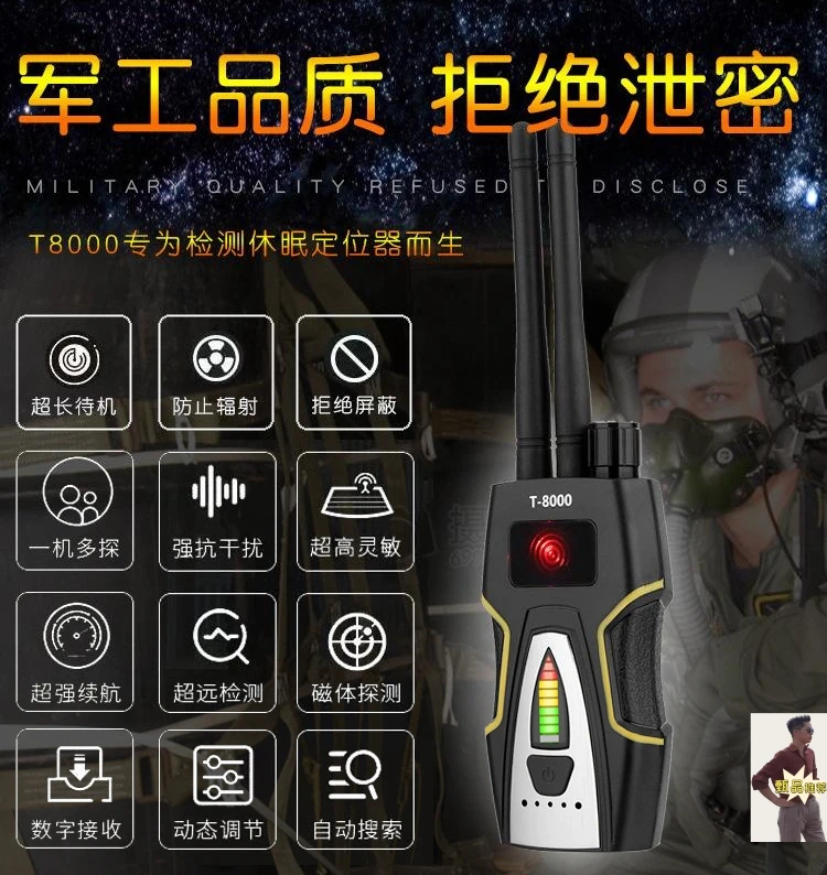 高强电波信号探测仪检测器防定位追踪录音摄像头检测GPS信号探测