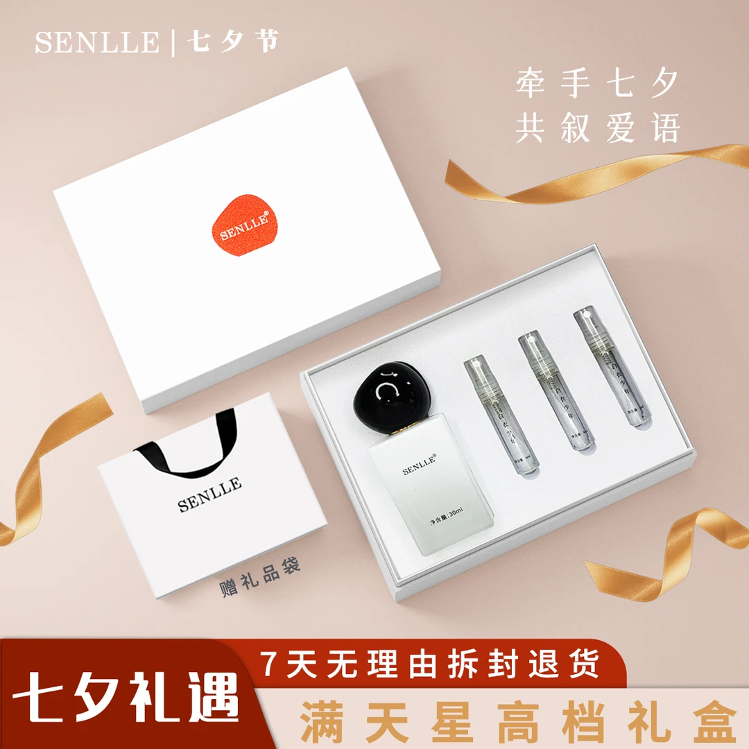 高档香水礼盒狂野周末白衣少年中性香水送礼清新淡香女士持久留香