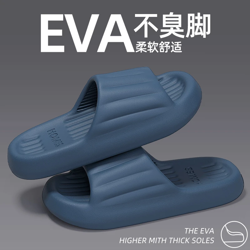 防滑防臭拖鞋男士2023新款夏季居家室内浴室洗澡家用eva凉拖男款