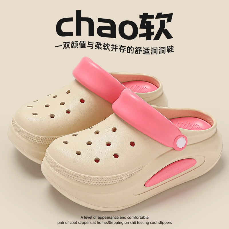 踩屎感厚底洞洞鞋女外穿夏季2024新款防滑情侣防臭沙滩包头拖鞋男