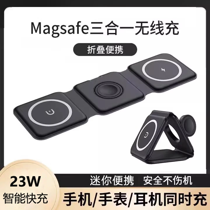 三合一无线充电器折叠magsafe磁吸适用苹果iwatch手表13/14手机