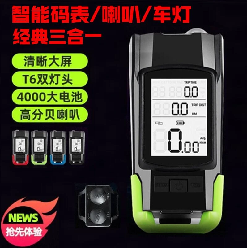 美利达山地车自行车防水无线智能码表夜骑车前灯喇叭铃铛测速里程