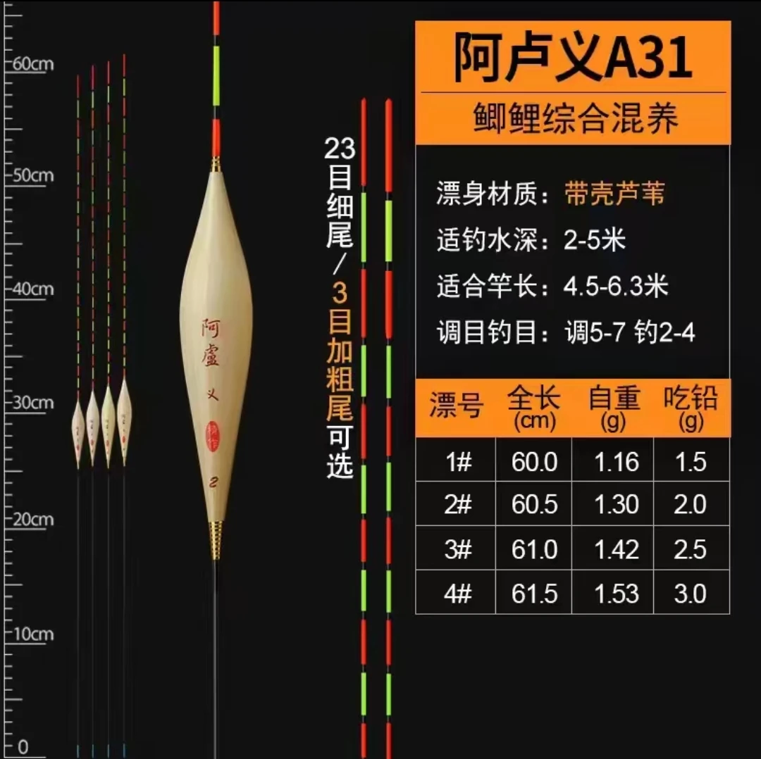 黑坑手作芦苇60公分A31行程浮漂鲫鲤混养野钓休闲深水浮漂
