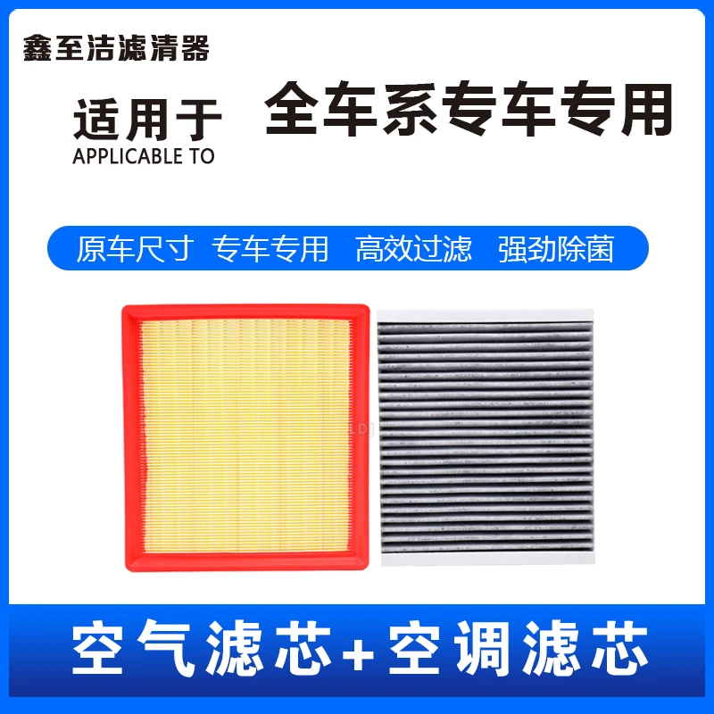 【适配99%家用车】汽车活性炭空调滤芯空气格空滤保养滤清器