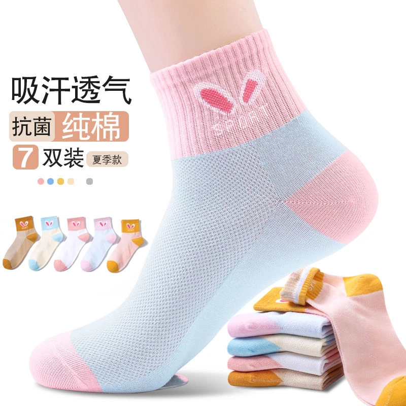纯棉袜子女中筒夏季薄款女防臭透气棉袜网眼百搭全棉运动袜子女款