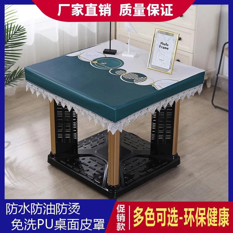 新款烤火桌皮套免洗防水防油防烫水溶边正方形皮罩