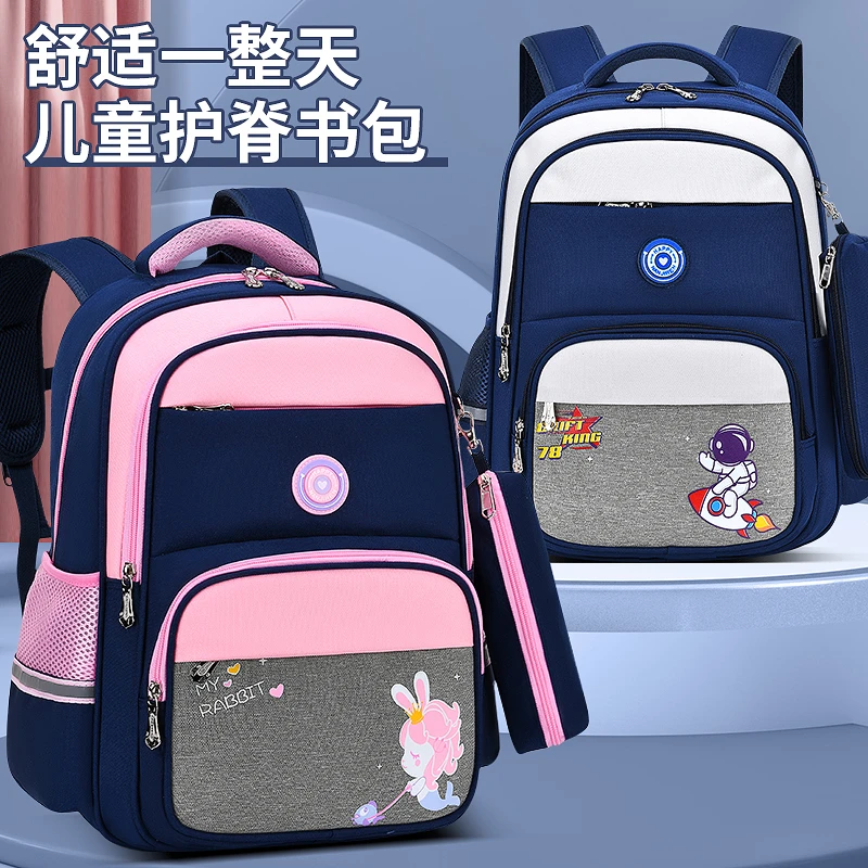 新款书包小学生男孩1-3-6年级儿童书包女童减负护脊大容量背包三