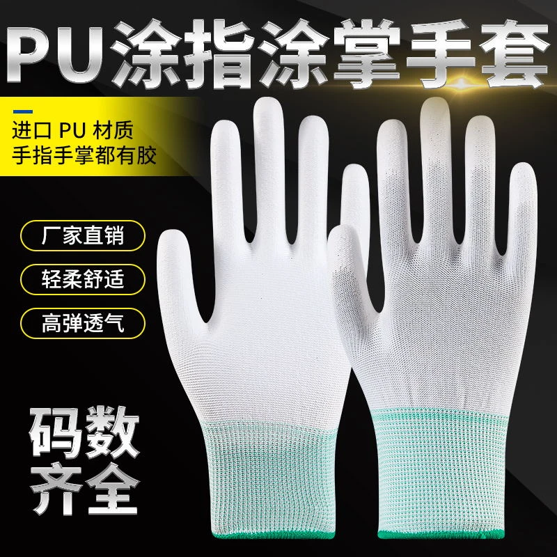 傲力12双正品薄款白色PU涂掌手套劳保耐磨客房工作干活带胶透气