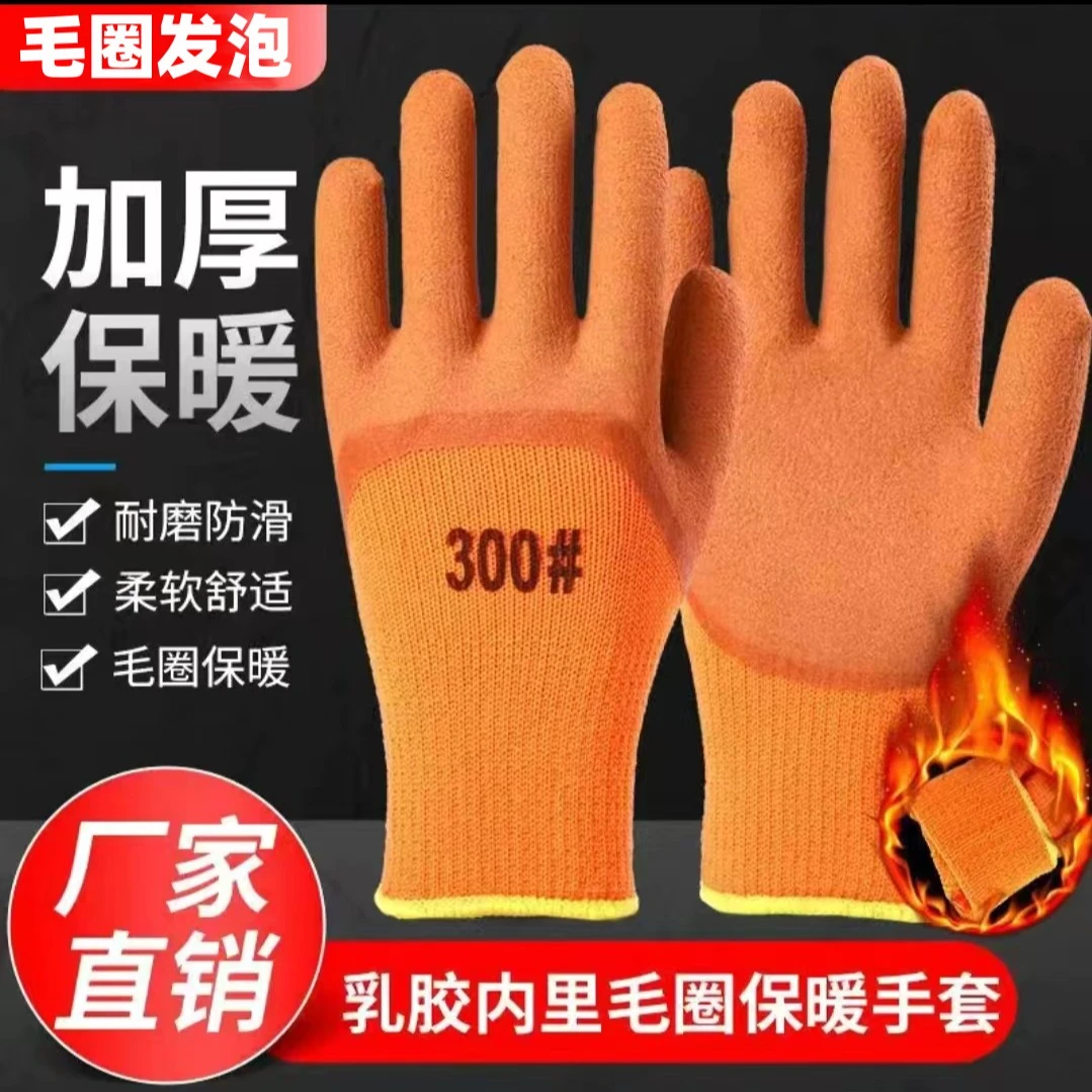 【拍10只送10只】毛圈保暖防寒加绒加厚保暖劳保手套工作耐磨手套