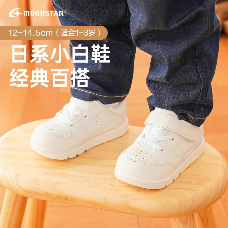 【防滑抗扭】月星学步鞋儿童新生儿1-3岁婴儿鞋婴幼儿学步机能鞋