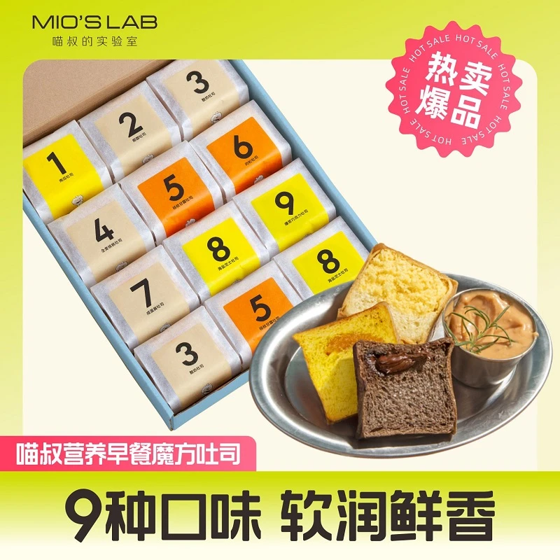 魔方吐司面包9种味道手工吐司学生儿童早餐香浓松软面包