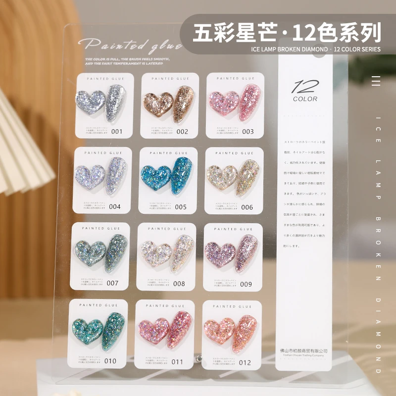 五彩星芒爆闪甲油胶12色系2025年新款爆闪碎钻美甲店光疗甲油胶