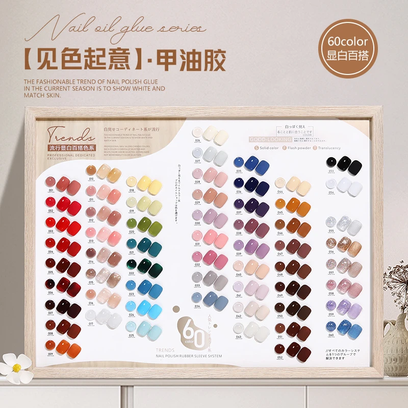 见色起意甲油胶2025年新款实色冰透裸色显白百搭套装美甲店专用