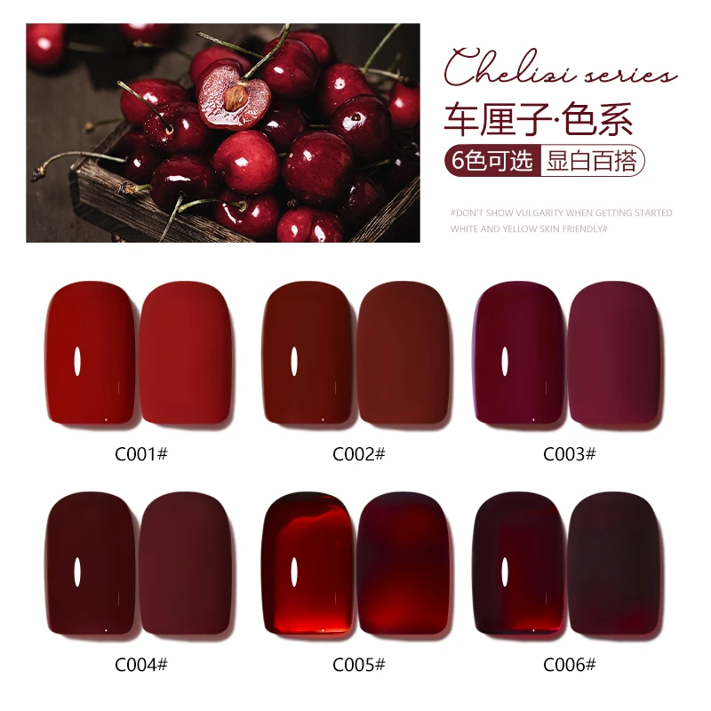 【车厘子】二丫专属新款网红流行色美甲店专用车厘子红色指甲油