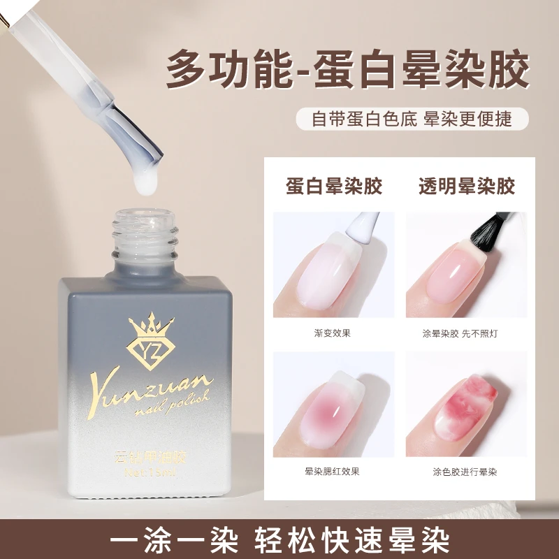 晕染甲油胶美甲店专用