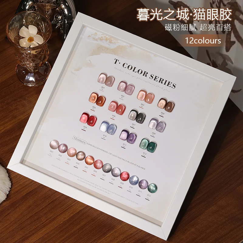 【暮光之城】2025爆款猫眼美甲早秋冬百搭显白升级电镀瓷白猫眼胶