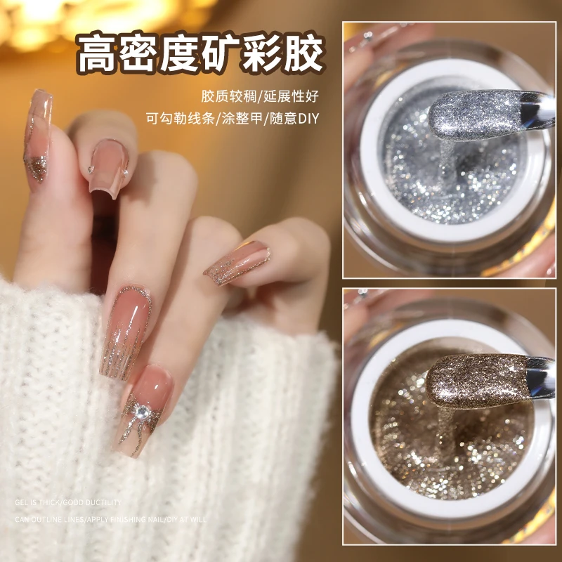 日式罐装繁星璀璨铂金超闪甲油胶美甲金银色高密度金属勾边拉线胶