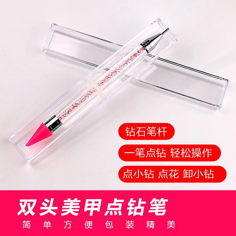 美甲双头点钻笔卸钻笔两用蜡笔水晶钻石点花针点花笔黏钻美甲工具