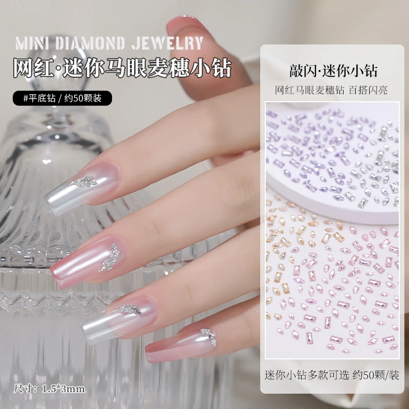美甲钻饰品网红爆款2025新款指甲装饰马眼麦穗系列超闪平底异形钻