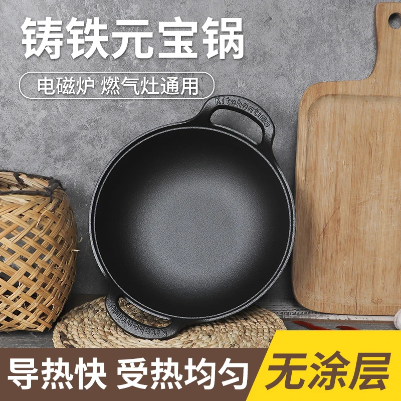 铸铁元宝锅汤锅不粘锅家用电磁炉燃气灶通用多功能双耳炖锅厨时代