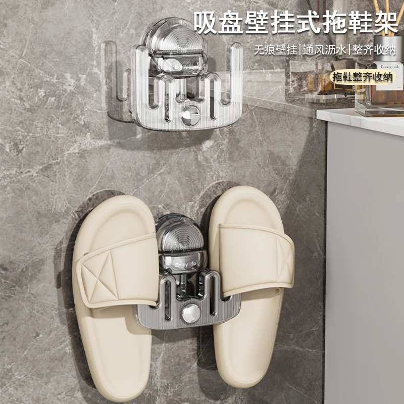 吸盘壁挂式拖鞋收纳架浴室拖鞋挂架免打孔卫生间拖鞋挂架家用无痕