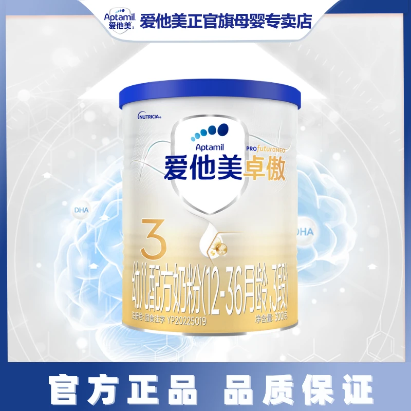 【原卓萃新国标新升级】Aptamil 爱他美卓傲3段300g 幼儿配方奶粉