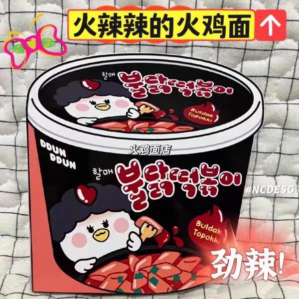韩国爆辣火鸡面安静书di手工纸材料图纸动手剪裁制作解压捏捏本