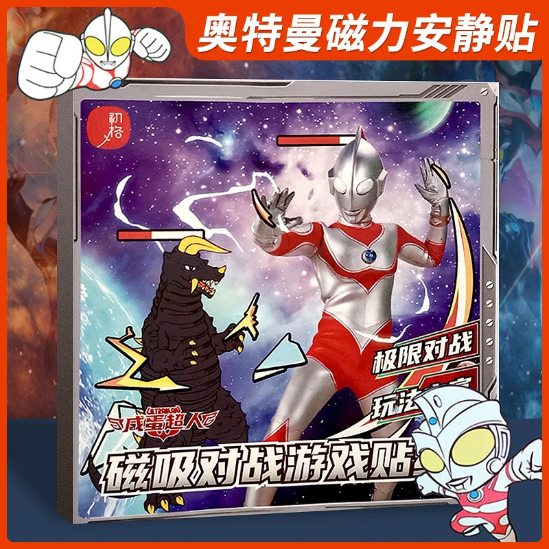 正版奥特曼磁力安静书磁吸贴磁铁男孩diy手工场景益智免裁剪玩具