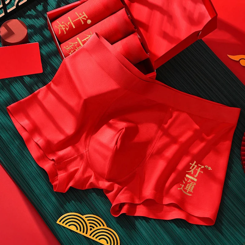 【红内裤】龙年大吉本命年结婚喜庆大码男士棉透气红内裤无痕底裤