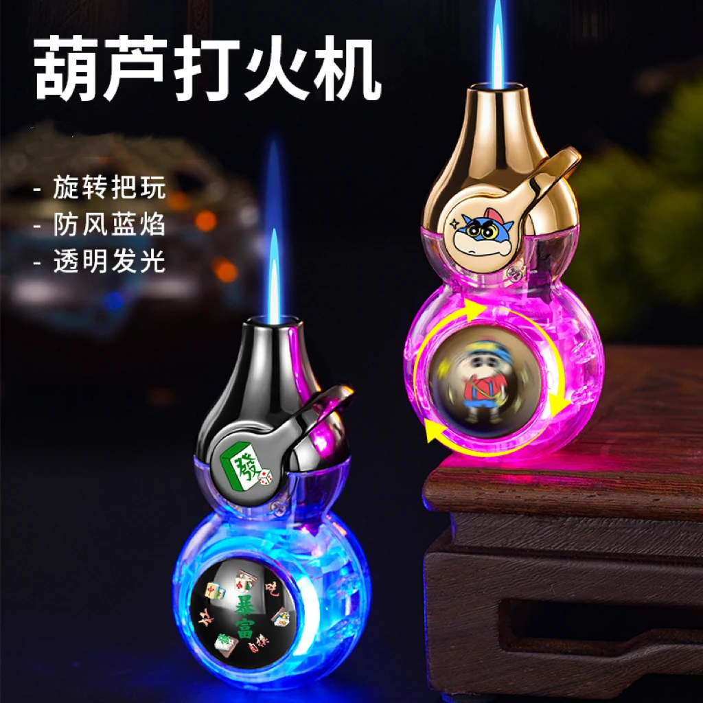 新款国潮个性葫芦防风蓝焰打火机可旋转把玩摇臂点火防风打火机