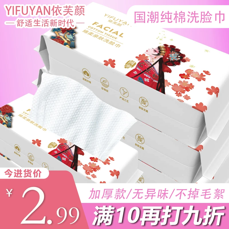 【批发】洗脸巾一次性加大加厚纯棉柔巾洗擦脸干湿两用抽取式洁面
