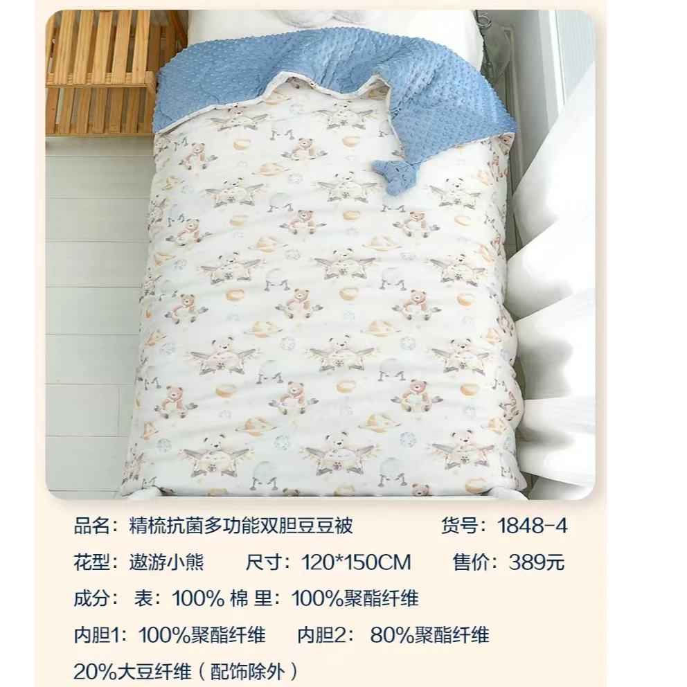 【贝瑞拉双胆豆豆被】120*150母婴A类精梳子母被抗菌大豆纤维多功能