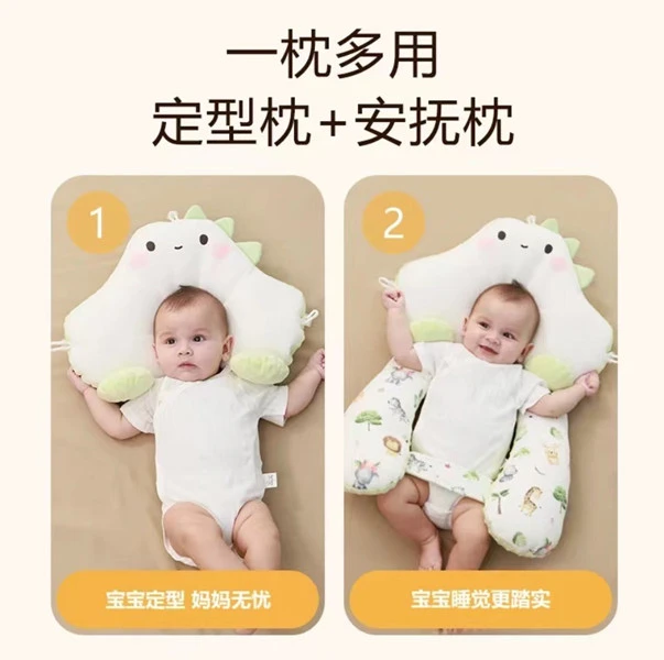 【婴儿定型枕】新生儿宝宝纠正防睡偏头安抚枕0到1周岁双面睡觉神器