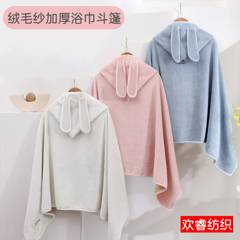 【绒毛纱加厚浴巾斗篷】绒毛纱披肩母婴A类斗篷遮阳防风吸水保暖