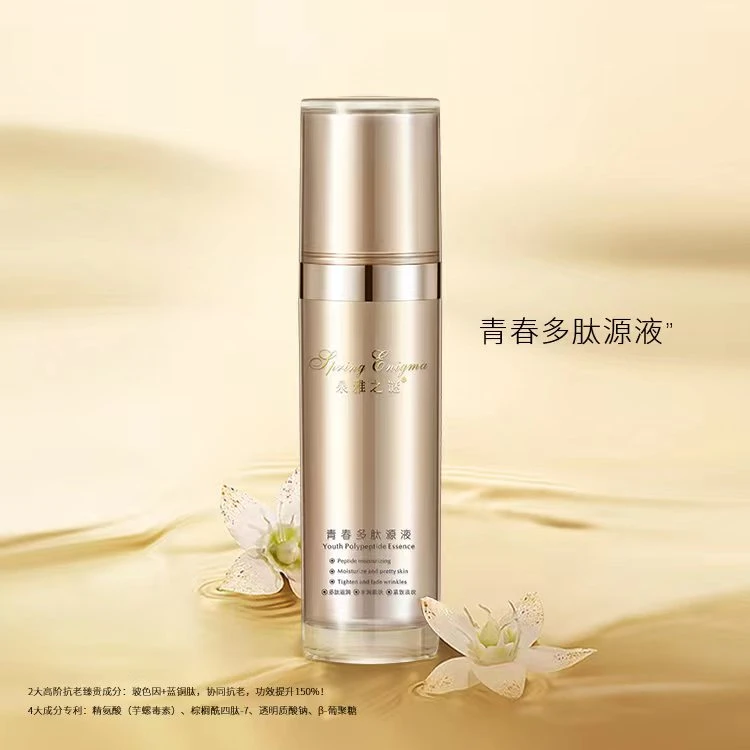泉雅之谜青春多肽源液喷雾40瓶套装