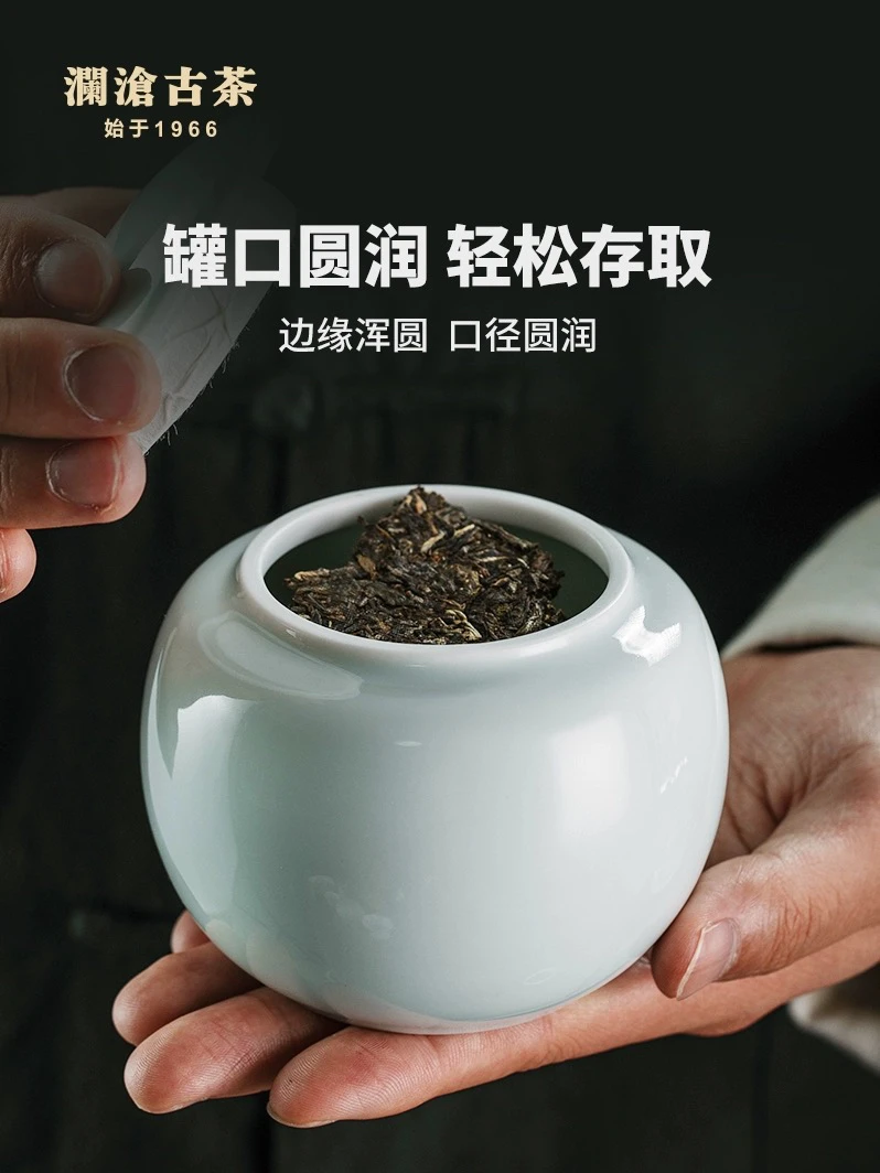 lc 小天球茶业罐 不含茶叶