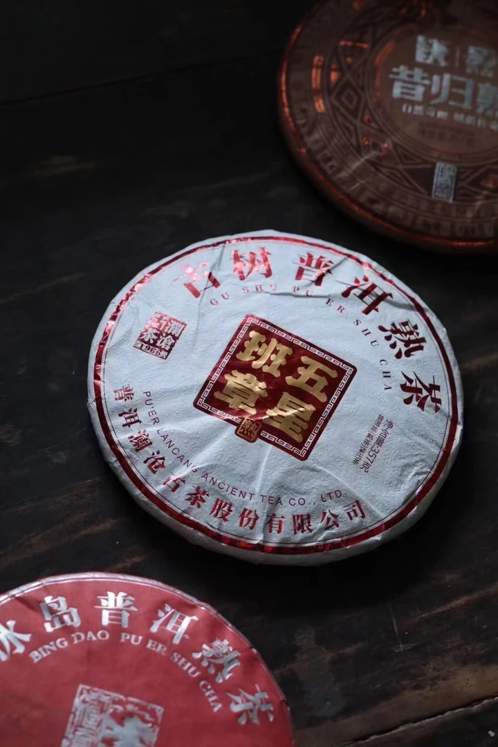 lc 2022年 五星班章 357g 普洱熟茶