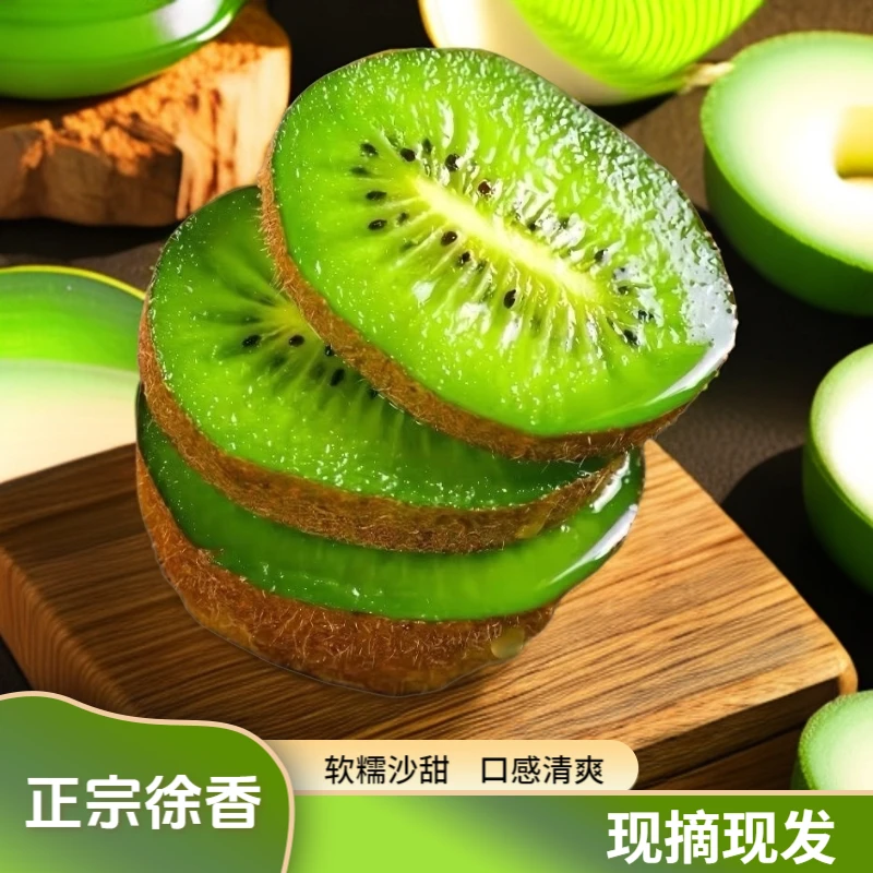 【中秋返场福利】陕西周至正宗徐香猕猴桃20-30枚绿心奇异果新鲜摘