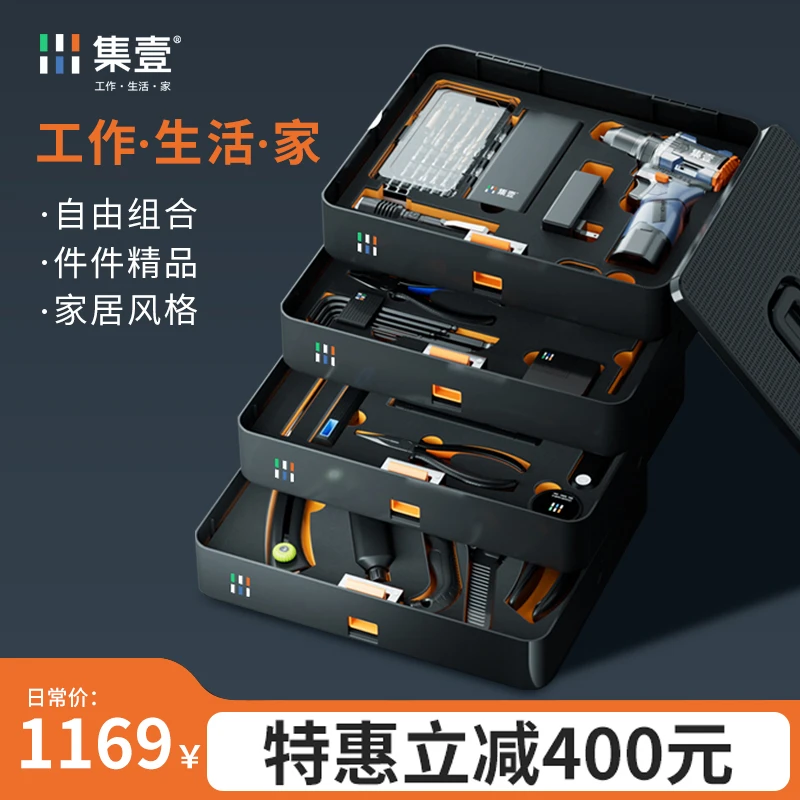 集壹家居家用分层工具箱套装多功能五金电工手电钻螺丝刀G1-ABCD