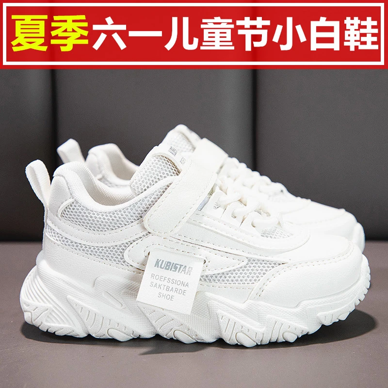 幼儿园小学生儿童小白鞋冬季女童鞋子运动网鞋6-12岁潮款男童秋季