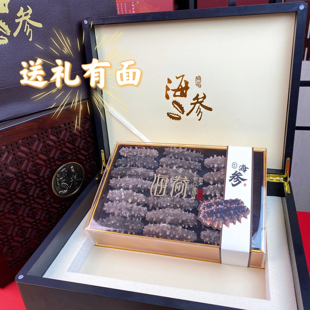 海参淡干速发  二盒