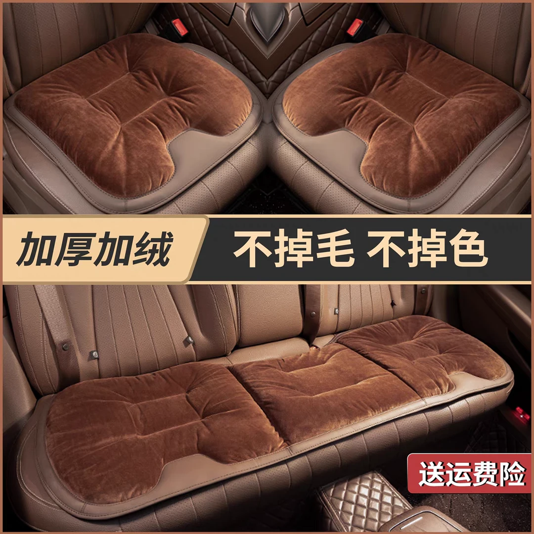 高级感法兰绒汽车坐垫冬季毛绒车载座垫主驾驶后排座椅垫单片车垫
